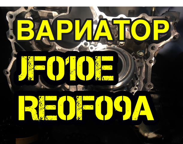 Jatco jf010e на каких авто устанавливается