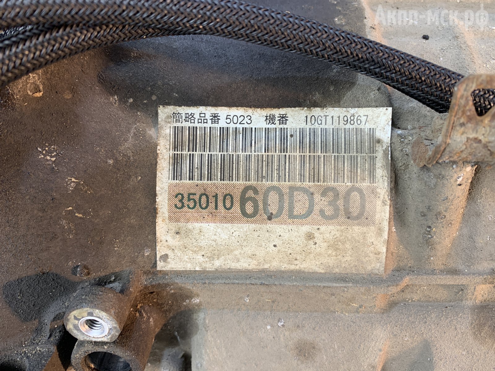 A750F акпп тойота ленд крузер прадо 50