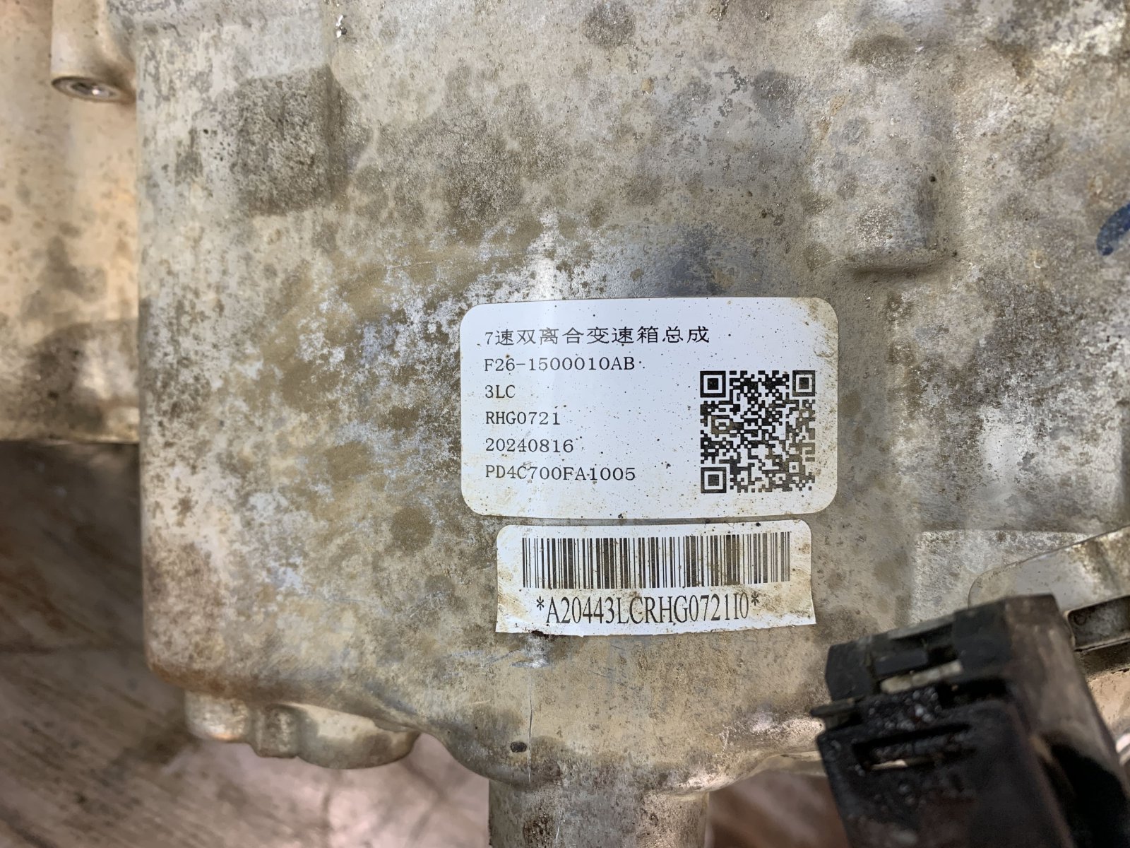 7DCT400-Jetour-T2-бирка-корпус