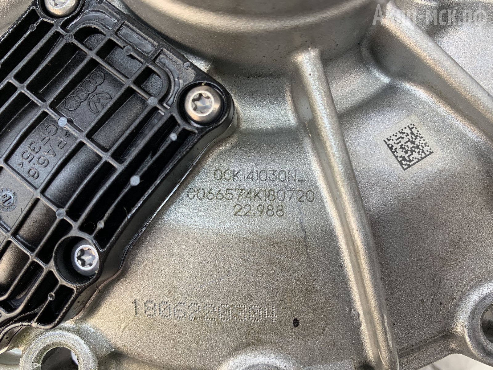 DL382-0CJ-0CL-Audi-Q5бирка-сцепа